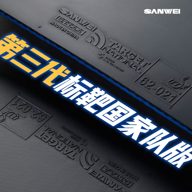 SANWEI TARGET 3 National Table - Table Tennis Bat Butterfly recension och pris