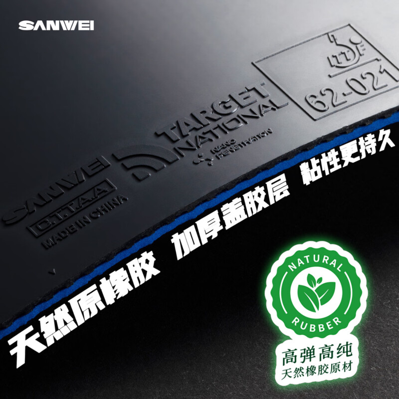 SANWEI TARGET 3 National Table - Table Tennis Bat Butterfly recension och pris