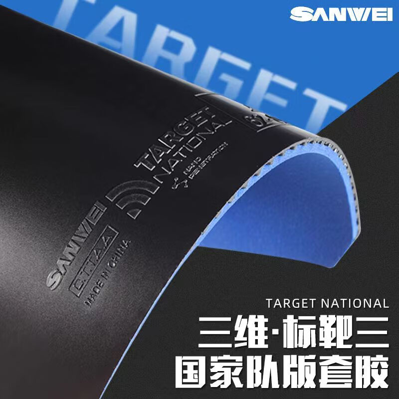 SANWEI TARGET 3 National Table - Table Tennis Bat Butterfly recension och pris